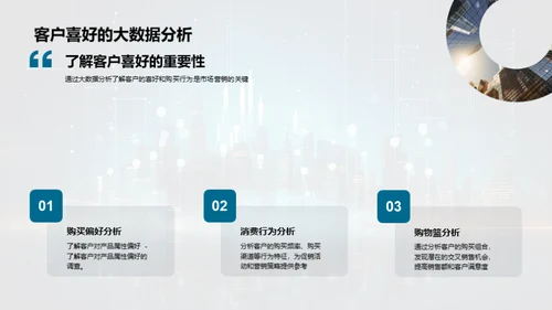 科技风IT互联网教学课件PPT模板