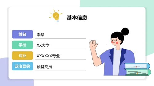紫色插画风职业生涯发展报告PPT模板