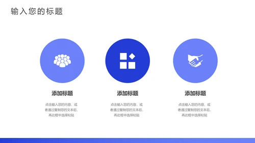 每周工作计划日志通用PPT模板