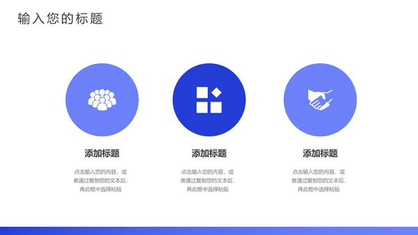 每周工作计划日志通用PPT模板