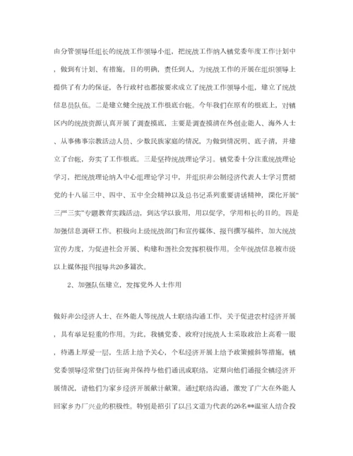 2023年年工作参考总结乡镇年统战工作参考总结精选.docx