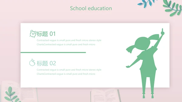 水彩风幼儿园儿童小学生阅读分享会动态PPT模板