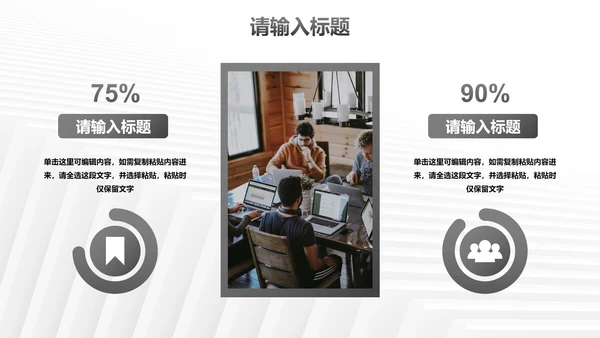 白色极简现代高级商业计划书PPT模板