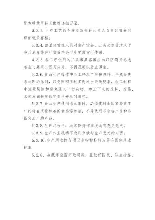 仓库环境卫生管理制度.docx