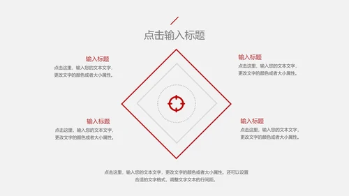 白色简约会议记录PPT模板