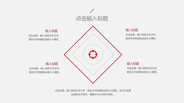 白色简约会议记录PPT模板