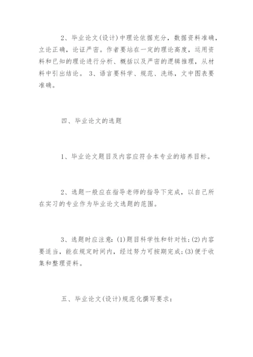 毕业论文格式医学类.docx