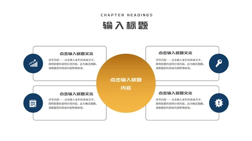 商务风鎏金企业招聘宣讲会PPT模板