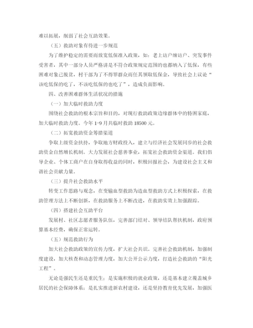 精编之高三班主任工作交流发言稿范文.docx