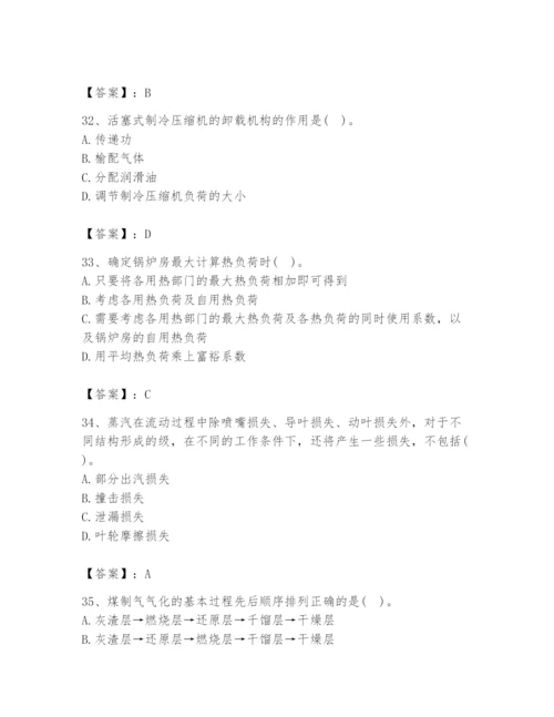 2024年公用设备工程师之专业知识（动力专业）题库（原创题）.docx