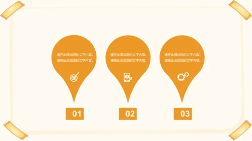 六一儿童节教育教学课件通用PPT模板