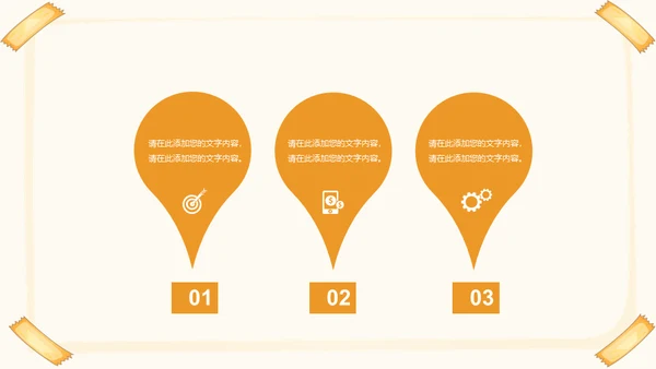 六一儿童节教育教学课件通用PPT模板
