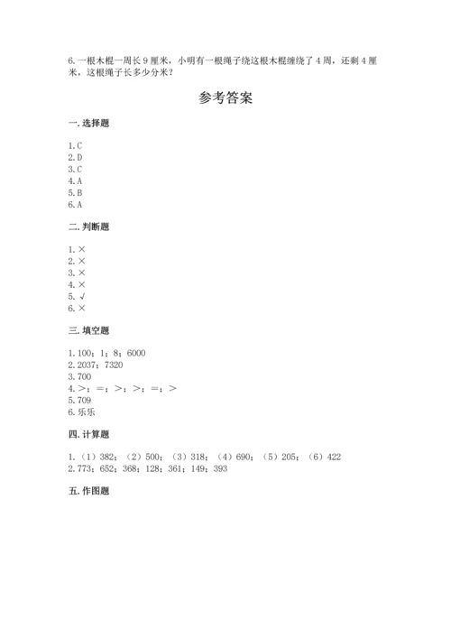 小学三年级上册数学期中测试卷附答案【能力提升】.docx