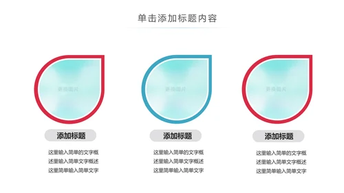 关爱儿童留守儿童爱心公益慈善PPT模板