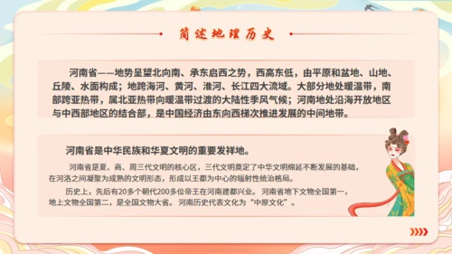 河南古韵游河南城市旅游宣传通用PPT模板