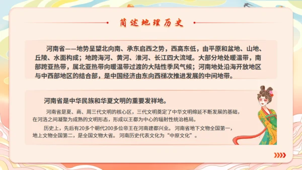 河南古韵游河南城市旅游宣传通用PPT模板