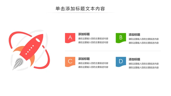 清新时尚教育培训教学设计公开课PPT模板