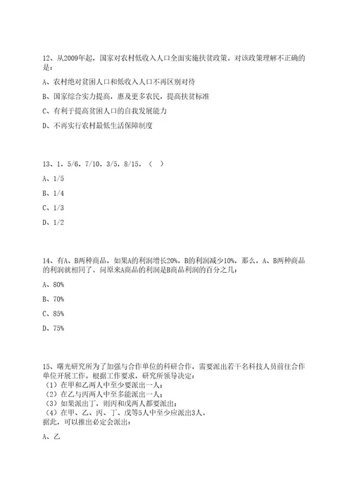 2023年05月浙江嘉兴市妇幼保健院招考聘用合同制工作人员4人(一)笔试历年难易错点考题荟萃附带答案详解