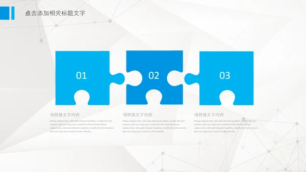 化学实验医疗科技实验室医学化验PPT模板