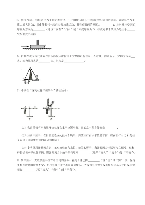 基础强化河北石家庄市第二十三中物理八年级下册期末考试综合练习试卷（详解版）.docx