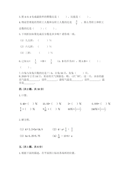 北师大版数学小升初模拟试卷含答案（实用）.docx