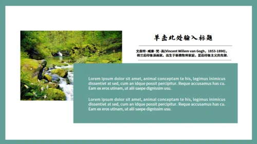 印象派画家梵高艺术作品向日葵通用PPT模板
