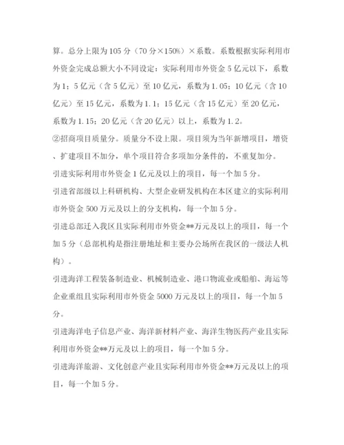 精编之委托书街道招商引资奖励办法.docx