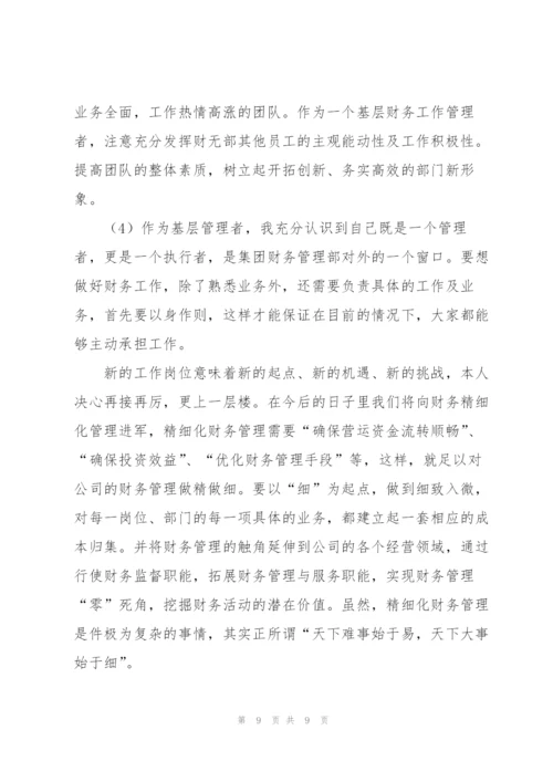 实习工作个人总结（3篇）.docx