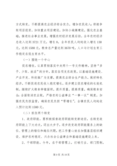 甘肃政府工作报告 (2).docx