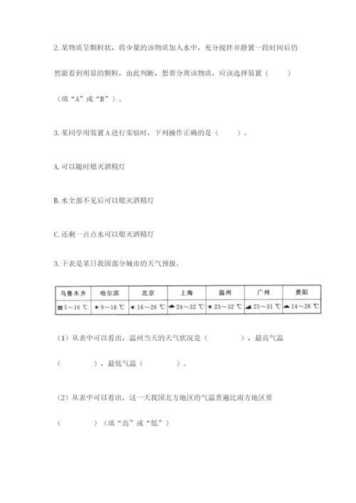 教科版小学三年级上册科学期末测试卷有完整答案.docx