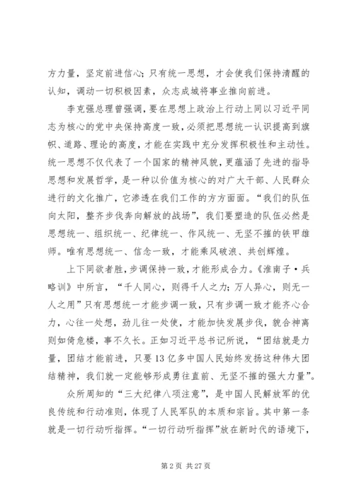 学习王继才先进事迹心得15篇 (2).docx
