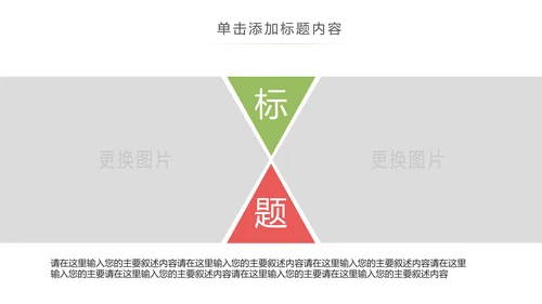 儿童爱护眼睛视力弱视近视眼科门诊PPT模板