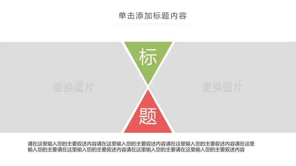 儿童爱护眼睛视力弱视近视眼科门诊PPT模板
