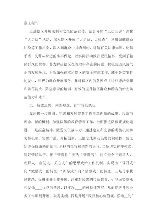 单位个人的工作总结【七篇】.docx