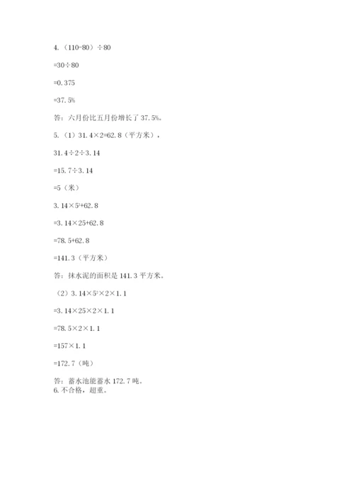 肥东县六年级下册数学期末测试卷附精品答案.docx