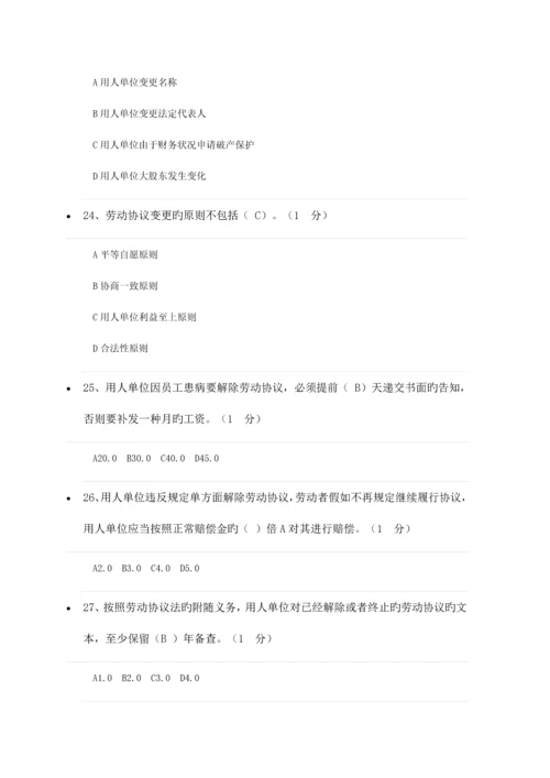 福建省三明市专业技术人员权益保护课后测试及答案.docx