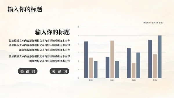 黄色水墨古典古风中国风山水国学课件通用PPT模板