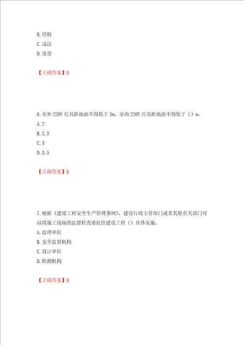 2022年广西省建筑施工企业三类人员安全生产知识ABC类考试题库押题卷答案第11次