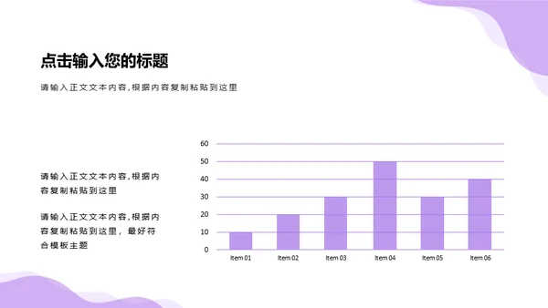 互联网项目商业计划书通用PPT模板