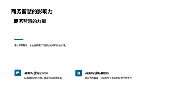 新媒体商务变革探析