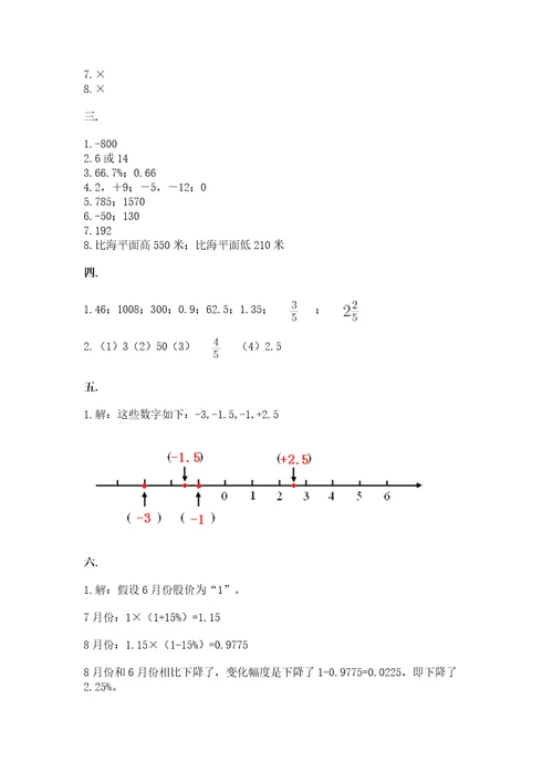 最新版贵州省贵阳市小升初数学试卷及答案精品