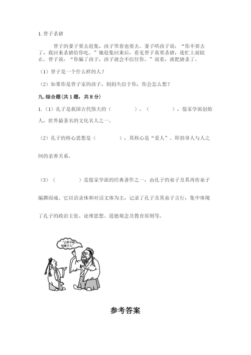 五年级上册道德与法治第四单元骄人祖先 灿烂文化测试卷精品（含答案）.docx