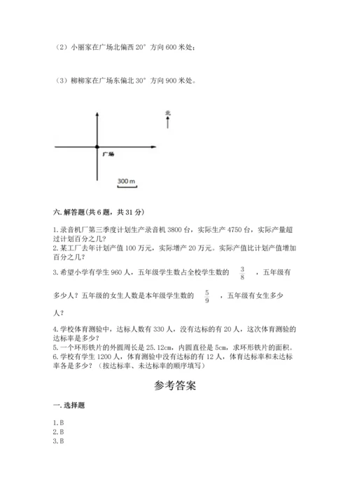 小学六年级上册数学期末考试卷含答案（a卷）.docx