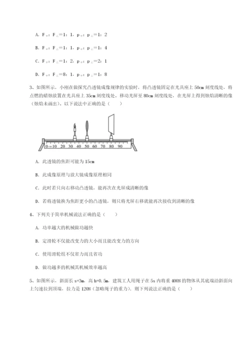 强化训练湖南长沙市铁路一中物理八年级下册期末考试综合练习A卷（解析版）.docx