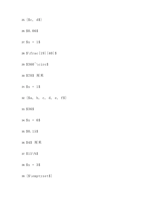 数学思维及其应用题