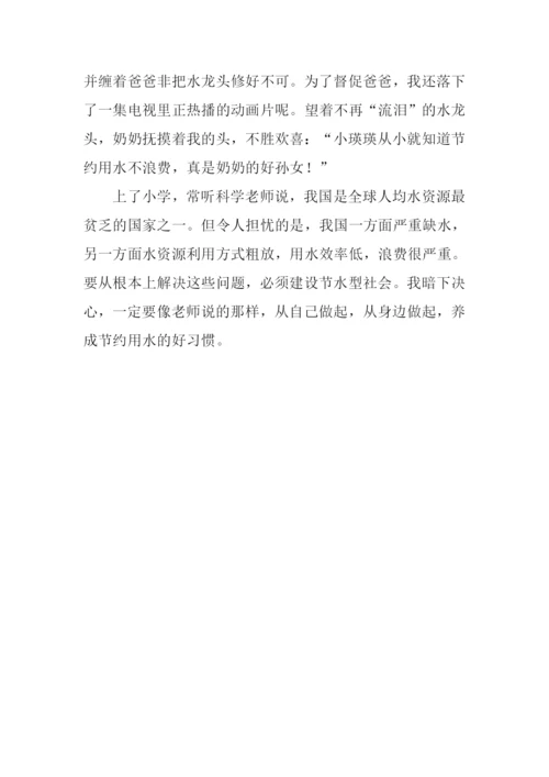 我和水的故事作文600字-2.docx