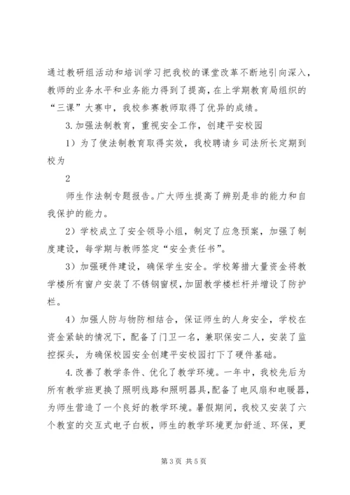 杨武乡中心小学少年宫建设进度报告 (3).docx