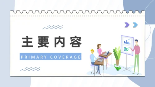 分享经济模式O2O营销模式课程通用PPT模板
