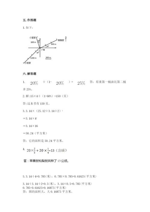 人教版六年级上册数学期末测试卷（模拟题）word版.docx