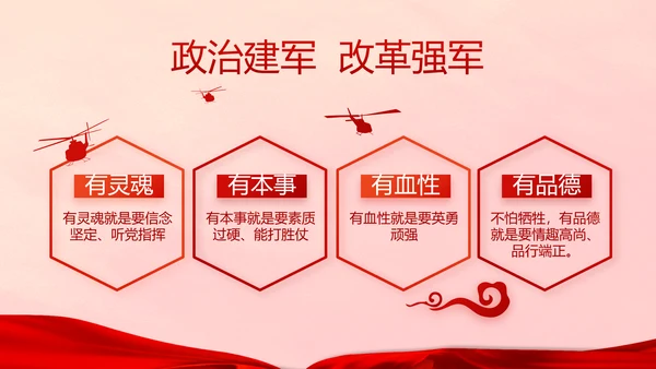红色十九届五中全会十四五规划PPT